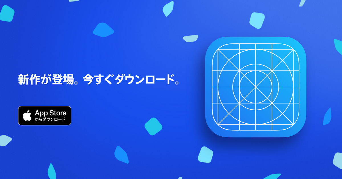 マーケティングリソースとアイデンティティに関するガイドライン - App