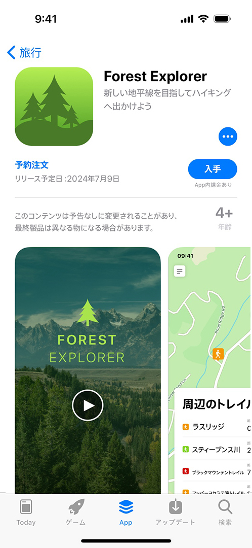 アプリの予約注文の受付 - App Store - Apple Developer