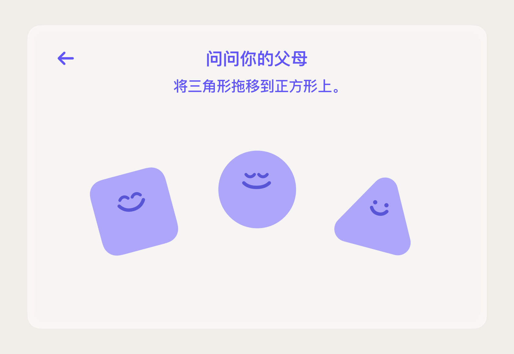 家长监控任务示例。