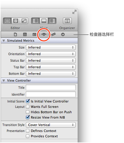 图像： ../Art/attributes_inspector.png